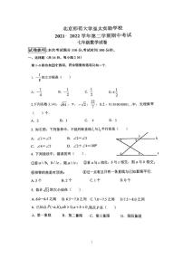 北京亚太实验中学2021_2022学年初一下学期期中数学试卷(图片版无答案)