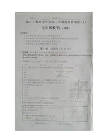 山西省朔州市右玉县2021-2022学年七年级下学期期中调研数学试题(图片版含答案)