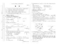 北京市大兴区2021-2022学年第二学期七年级期中数学试卷(PDF版无答案)