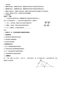 9.4矩形，菱形，正方形学案