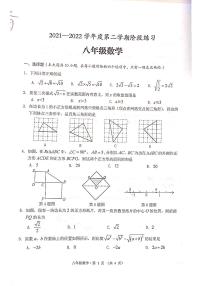 安徽省2021-2022学年度第二学期期中八年级数学试题（PDF版，无答案）