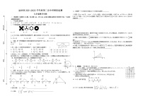 2022年宁夏吴忠市盐池县九年级下学期第二次模拟考试数学试题