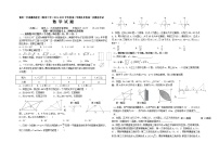 宁夏银川市第十中学2021-2022学年九年级第一次模拟考试数学试题