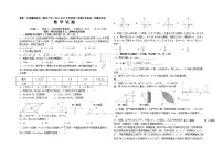 宁夏银川市第十中学2021-2022学年九年级第一次模拟考试数学试题