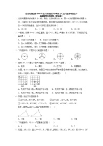 山东省烟台市2022年九年级数学中考复习++选择题常考热点++基础题型巩固训练