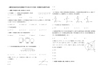 2022年安徽省宣城市宣州区雁翅中学中考第二次模拟考试数学试卷