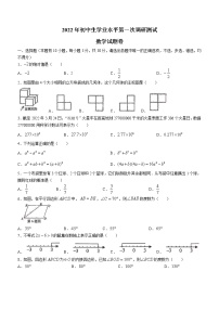 2022年浙江省衢州市衢江区中考第一次模拟数学试题