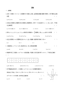 2022河北中考数学总复习专项练习 函数