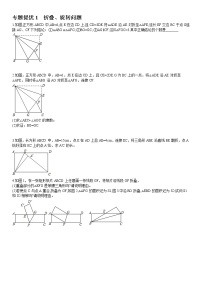 初二期末复习整理-3（无答案）