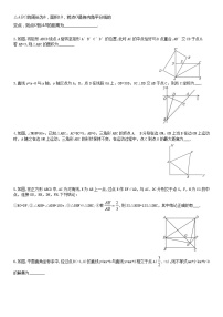 初二期末复习整理-1（无答案）