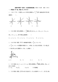 备战中考数学一轮复习  反比例函数检测题