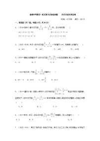 备战中考数学一轮总复习达标检测题    分式方程及其应用（解析版）