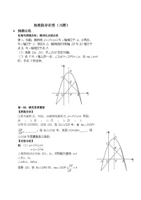 七年级上册角度的存在性练习（有答案）