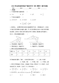 2022年山东省东营市广饶县中考一模（期中）数学试题(word版含答案)