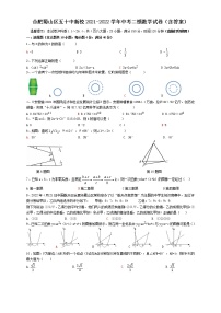 安徽省合肥市蜀山区五十中新校2021-2022学年中考二模数学试卷 (word版含答案)