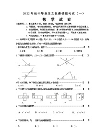 2022年河北省唐山市路南区中考一模数学试卷