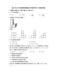 2022年辽宁省抚顺市顺城区初中毕业生第二次质量调查数学试题