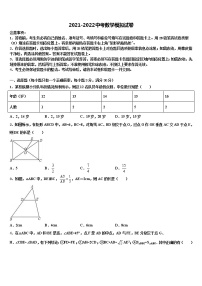 2021-2022学年广西柳州市中考数学押题试卷含解析