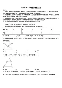 2021-2022学年广西柳州市中考数学押题试卷含解析