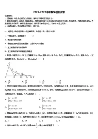 2021-2022学年广西兴业县毕业升学考试模拟卷数学卷含解析
