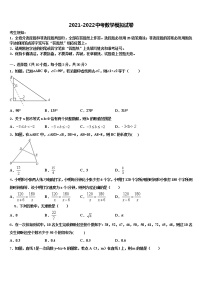 2021-2022学年广东省惠州惠阳区六校联考中考数学考前最后一卷含解析