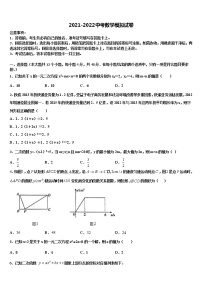 2021-2022学年广东省惠州市龙门县中考四模数学试题含解析