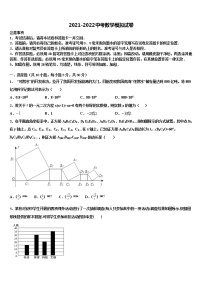 2021-2022学年广东省广州市石碁第四中学中考数学最后一模试卷含解析