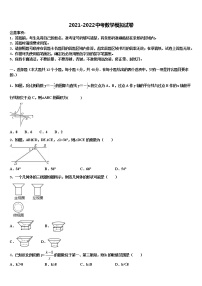 2021-2022学年广西合浦县联考中考数学模拟试题含解析