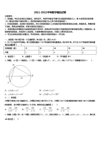2021-2022学年广西玉林博白县中考一模数学试题含解析