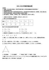 2021-2022学年广东省广州市荔湾区达标名校中考数学模拟精编试卷含解析