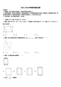 2021-2022学年广东省深圳市龙岗区龙岗区横岗六约校中考二模数学试题含解析