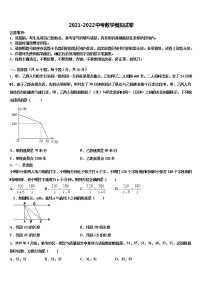 2021-2022学年广西南宁市邕宁区中学和中学中考数学四模试卷含解析