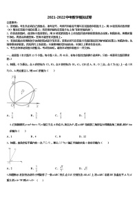 2021-2022学年广东省深圳市宝山区中考数学考试模拟冲刺卷含解析