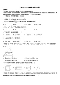 2021-2022学年广东省广州市增城区中考数学五模试卷含解析