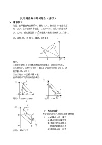 苏科版七年级下册期末复习 反比例函数与几何综合（无答案）练习题