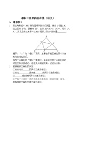 苏科版七年级下册期末复习相似三角形的存在性 （无答案）练习题