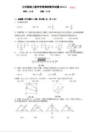 2022年吉林省长春市宽城区九年级线上教学学情调研数学试题（一模）