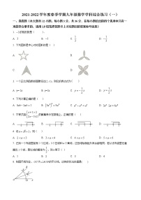 2022年广西南宁市第三中学九年级下学期一模数学试题