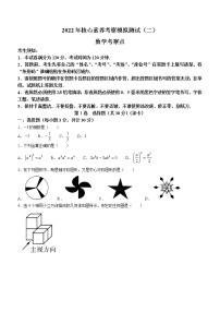 2022年黑龙江省哈尔滨市巴彦县九年级中考二模数学试题