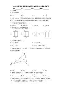 2022年河南省南阳市宛城区九年级中考一模数学试题(word版含答案)