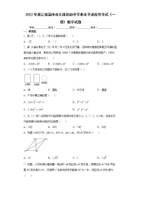 2022年浙江省温州市文成县初中学业水平适应性考试（一模）数学试题(word版含答案)