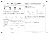 北师大版八年级下册数学期中试卷