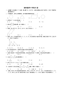 山东省济南市高新区2021--2022学年八年级下学期线上测试期中数学卷B卷（含答案）