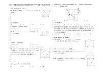 安徽省宣城市宣州区雁翅初级中学2021--2022学年八年级下学期期中考试数学试卷（含答案）