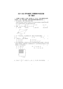 江苏省江阴市华士片2021-2022学年七年级下学期期中考试数学试题（含答案）