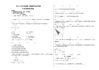 山东省菏泽市巨野县2021-2022学年下学期期中八年级数学试题（无答案）