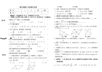 甘肃省定西市临洮县2021-2022学年八年级下学期期中检测数学试题（无答案）