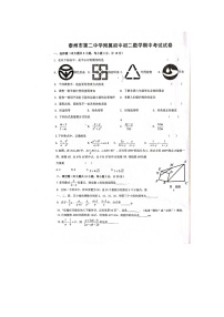 江苏省泰州市第二中学附属初中2021-2022学年下学期八年级数学期中试卷(含答案)