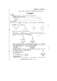 陕西省咸阳市秦都区校联考2021-2022学年八年级下学期期中考试数学试题（含答案）