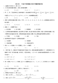 广东省广州市黄埔区2020-2021学年八年级下学期期末数学试卷 有答案
